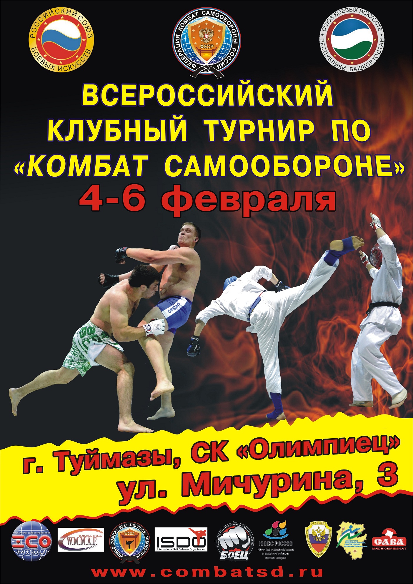 http://sbirb.combatsd.ru/images/upload/Афиша_Всероссийский_отборочный_турнир.jpg