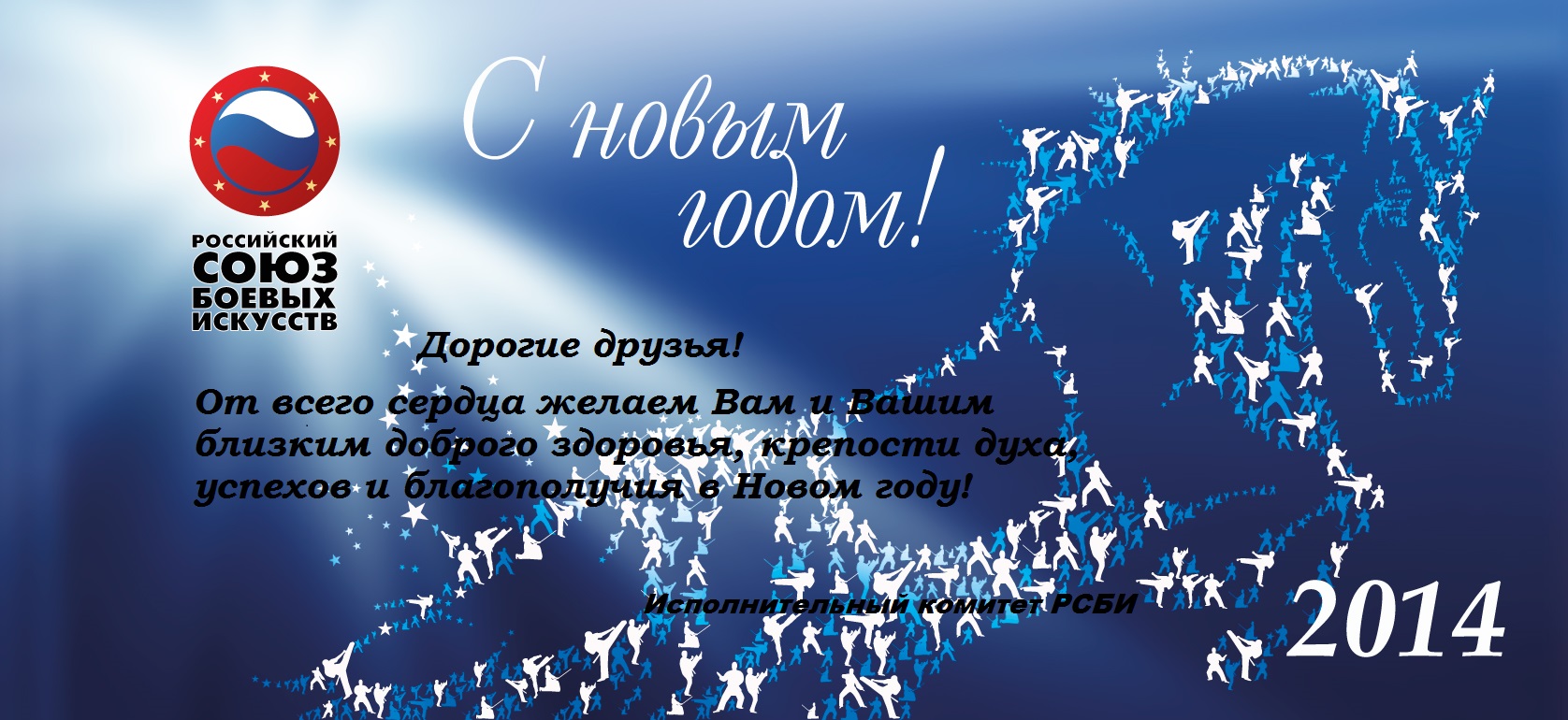 http://sbirb.combatsd.ru/images/upload/Поздравление-с-Новым-годом.jpg