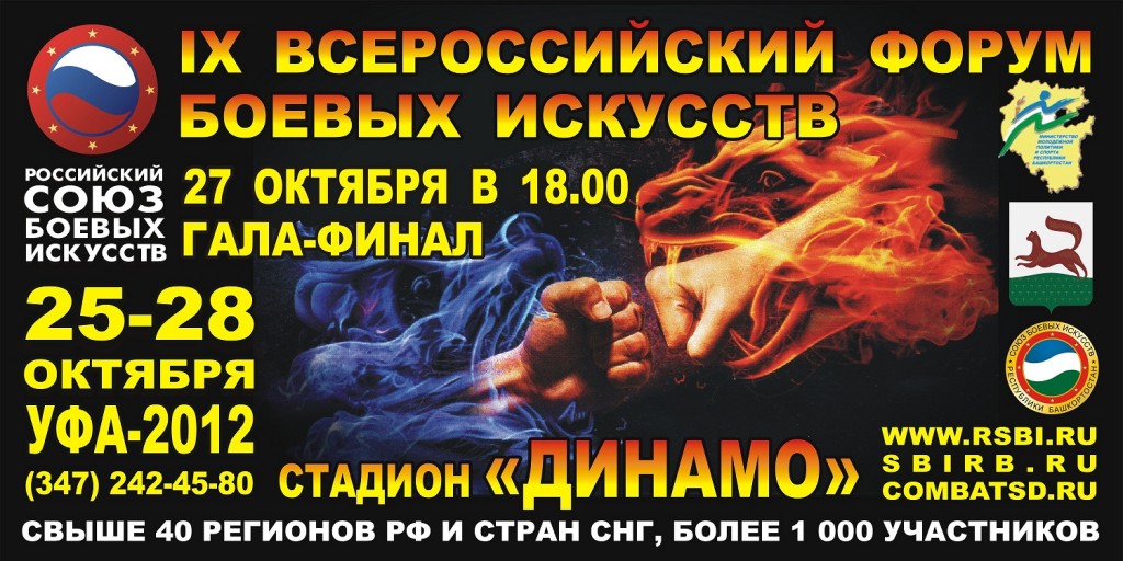 http://sbirb.combatsd.ru/images/upload/баннер-2012-1024x512.jpg